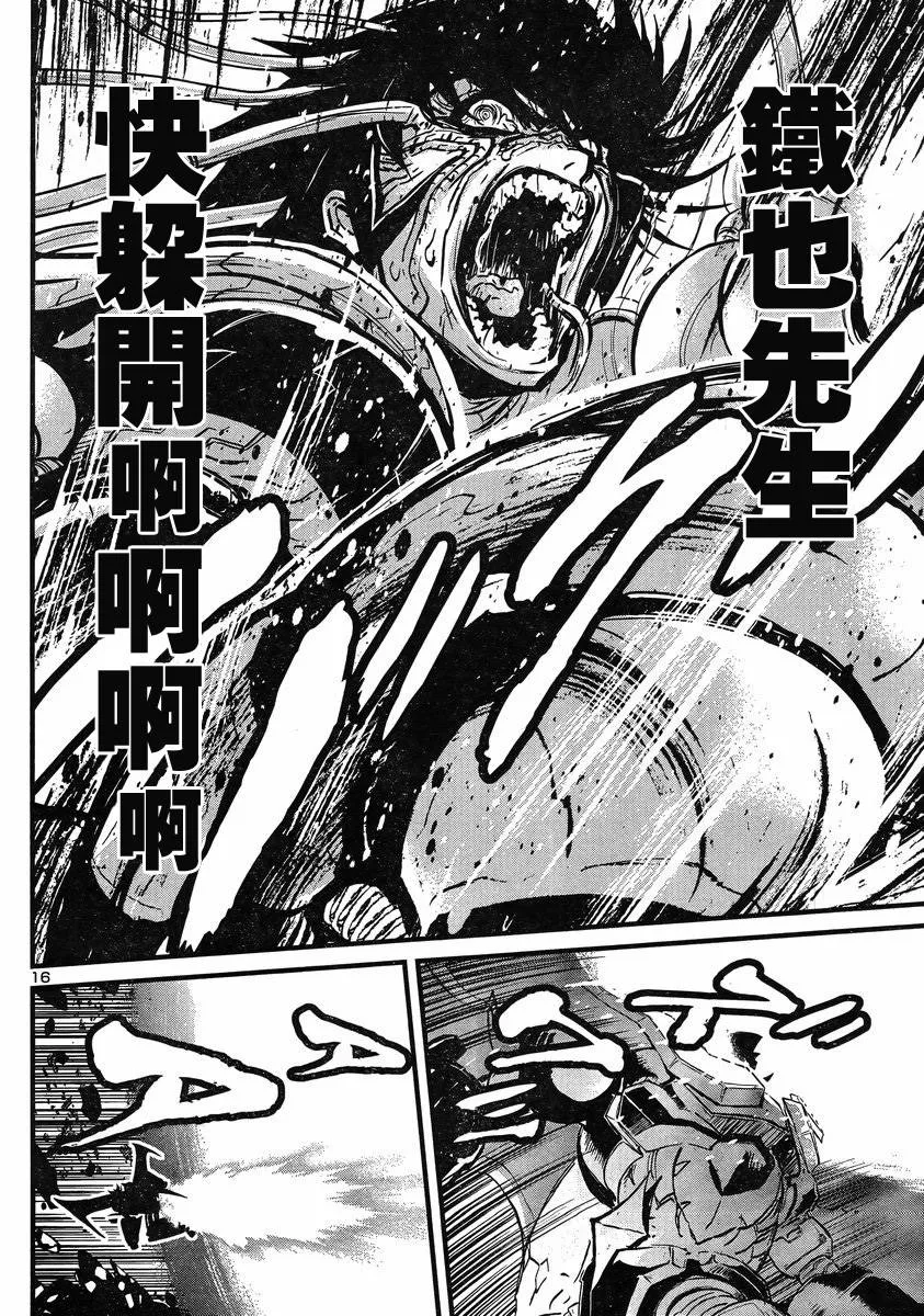 第11话 第14页