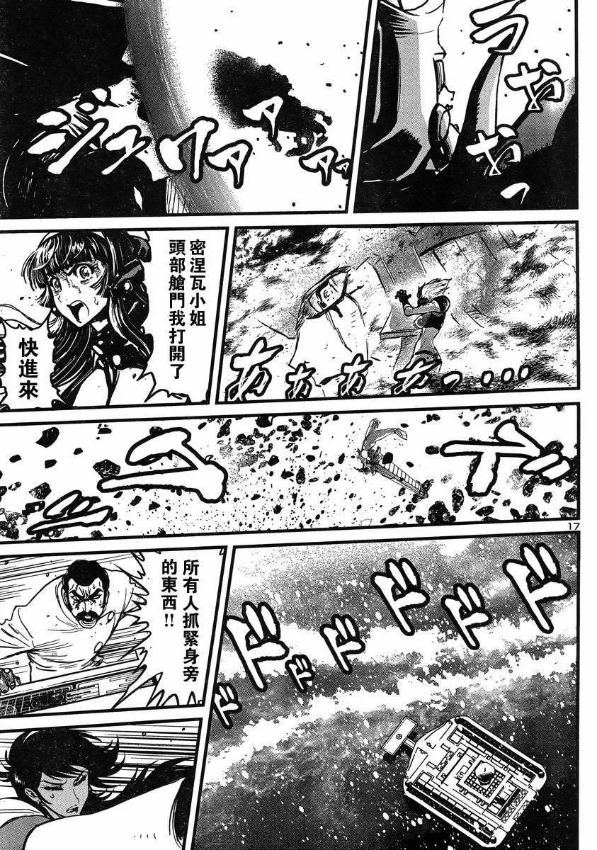 第11话 第15页
