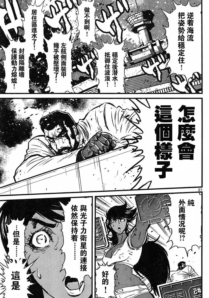 第11话 第19页