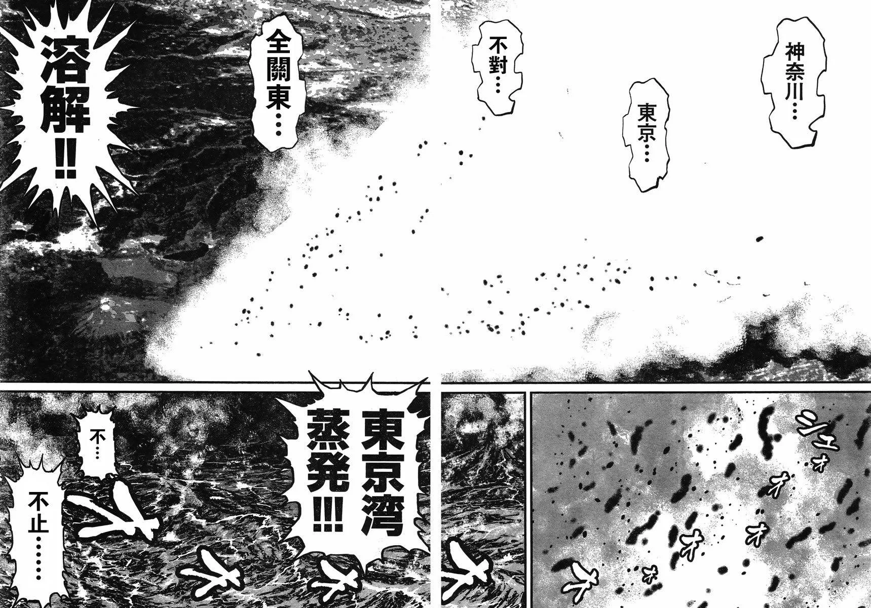 第11话 第20页