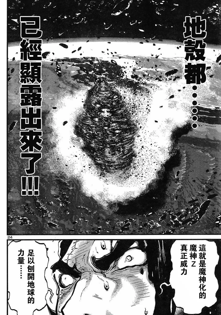 第11话 第21页