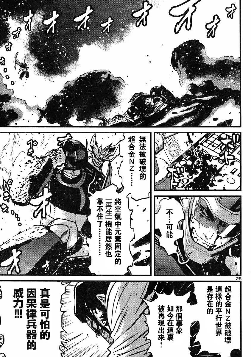 第11话 第22页