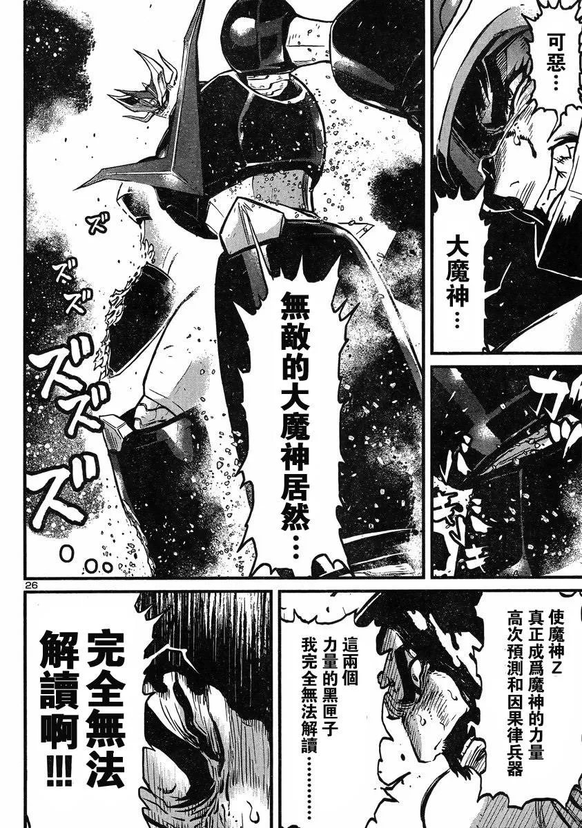 第11话 第23页