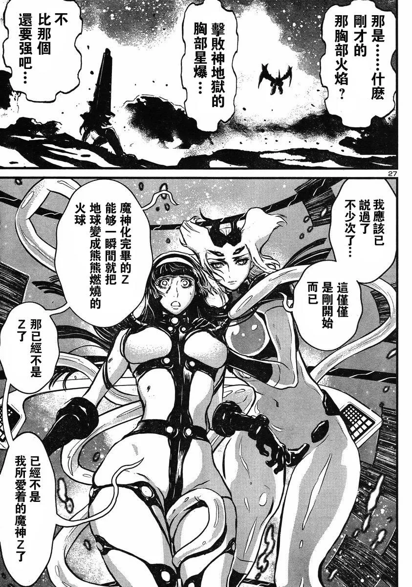 第11话 第24页