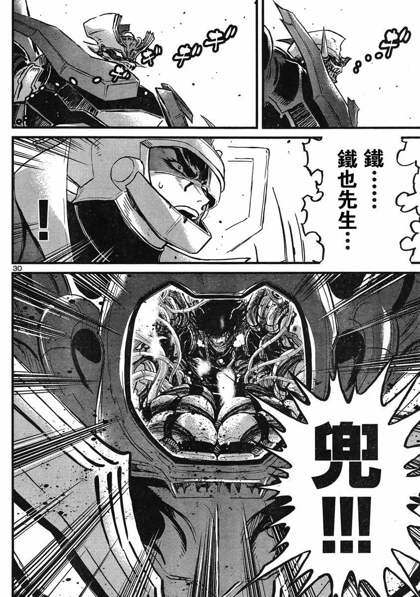 第11话 第27页