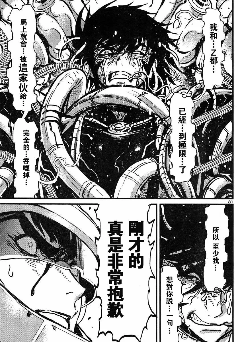 第11话 第28页