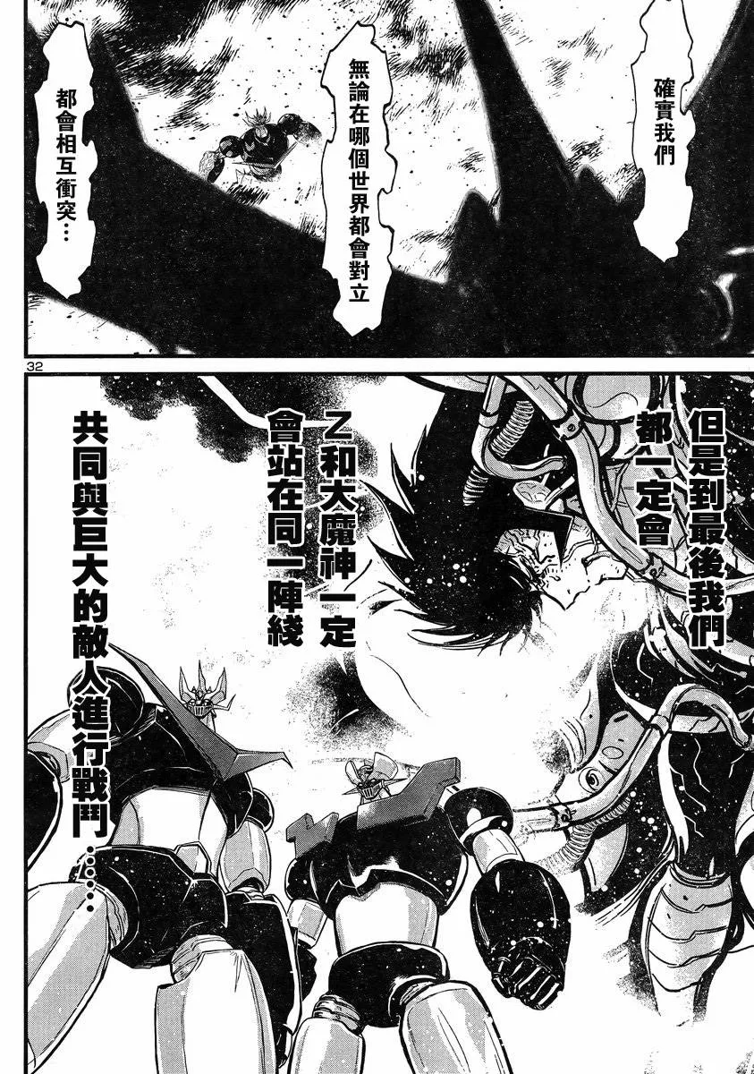 第11话 第29页