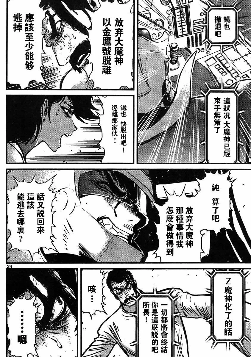 第11话 第31页