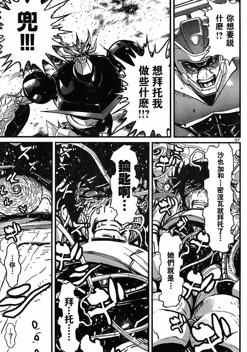 第11话 第34页