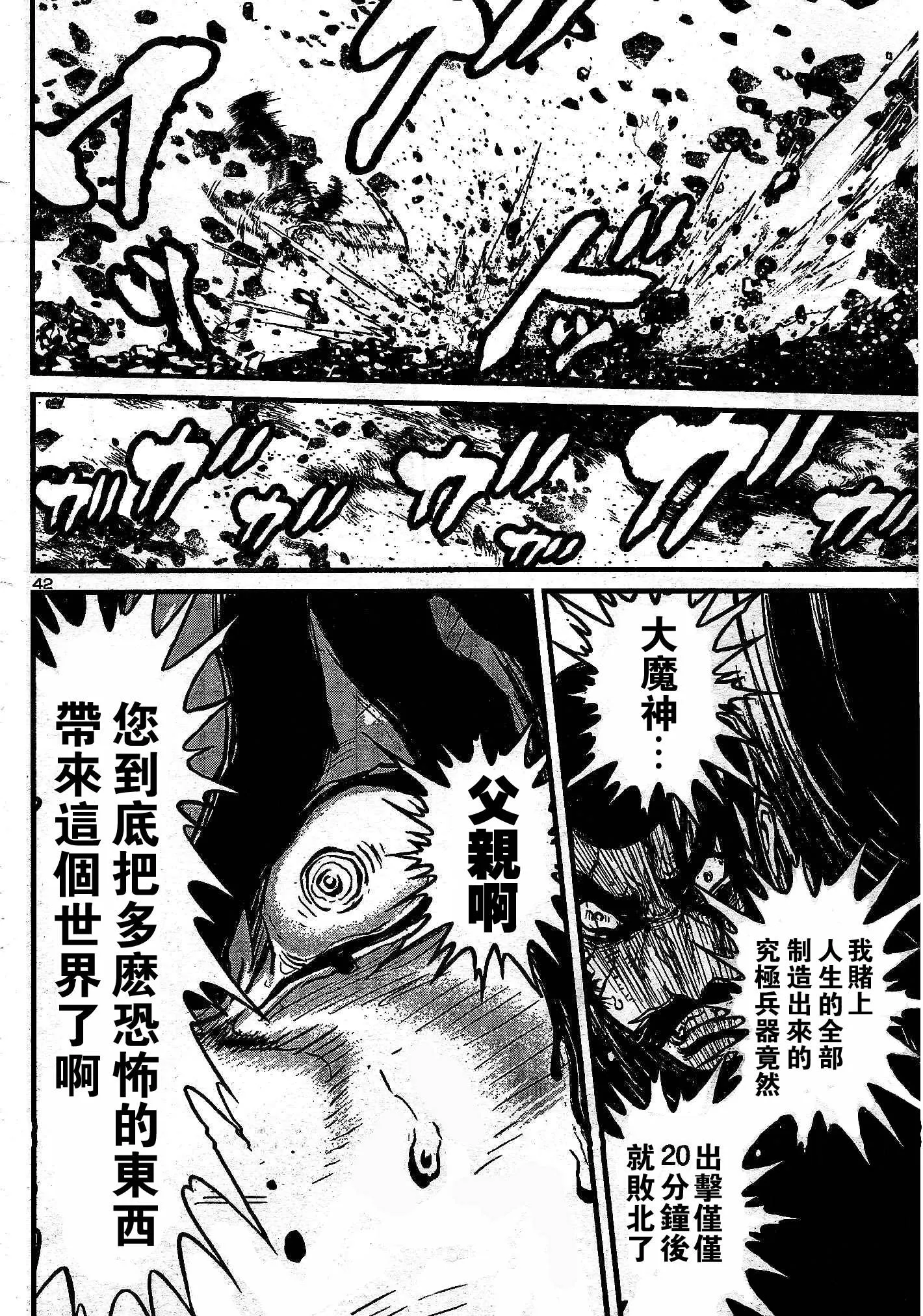 第11话 第39页