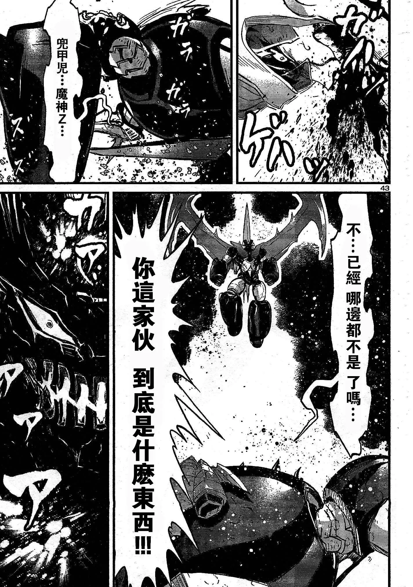 第11话 第40页