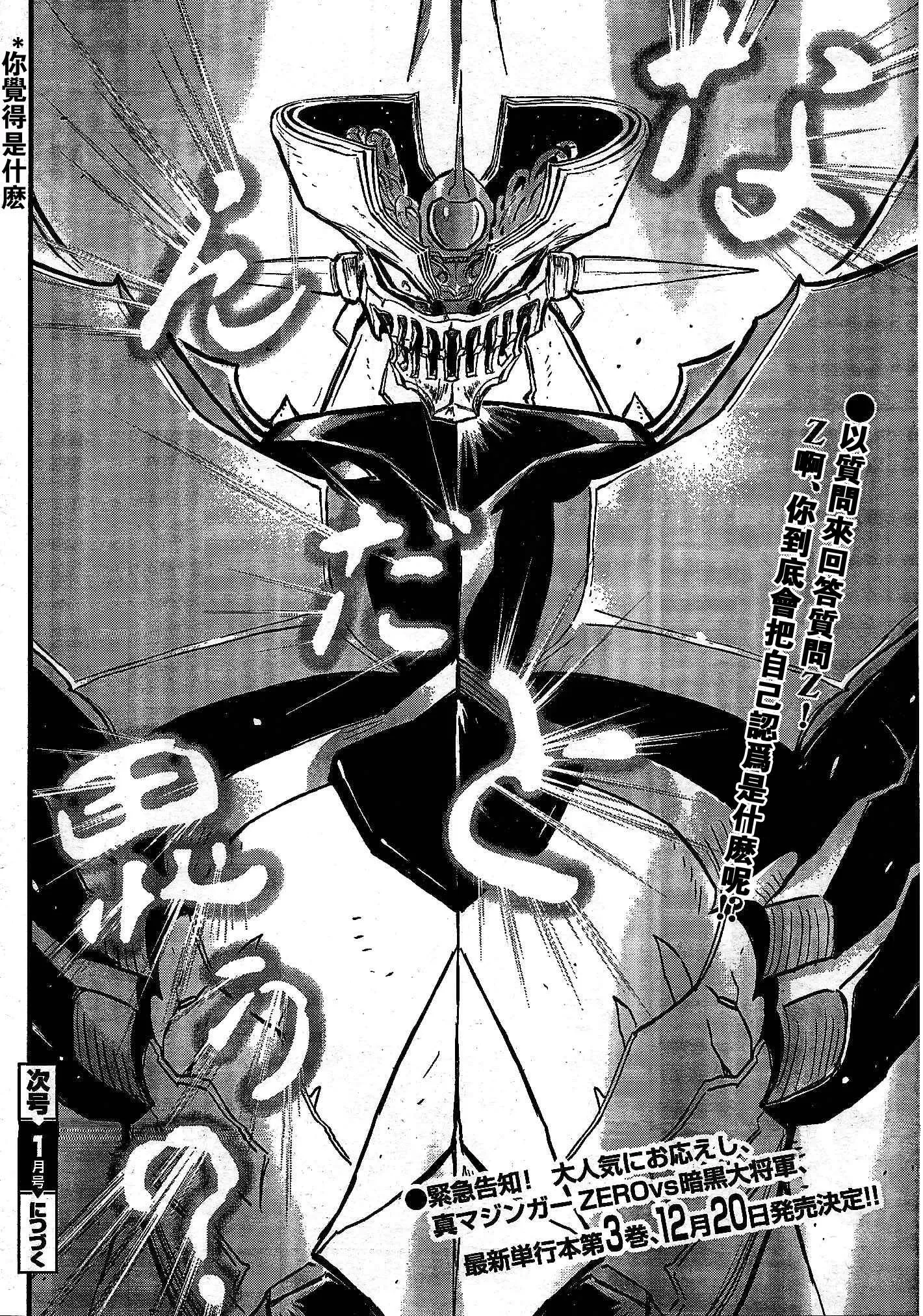 第11话 第41页
