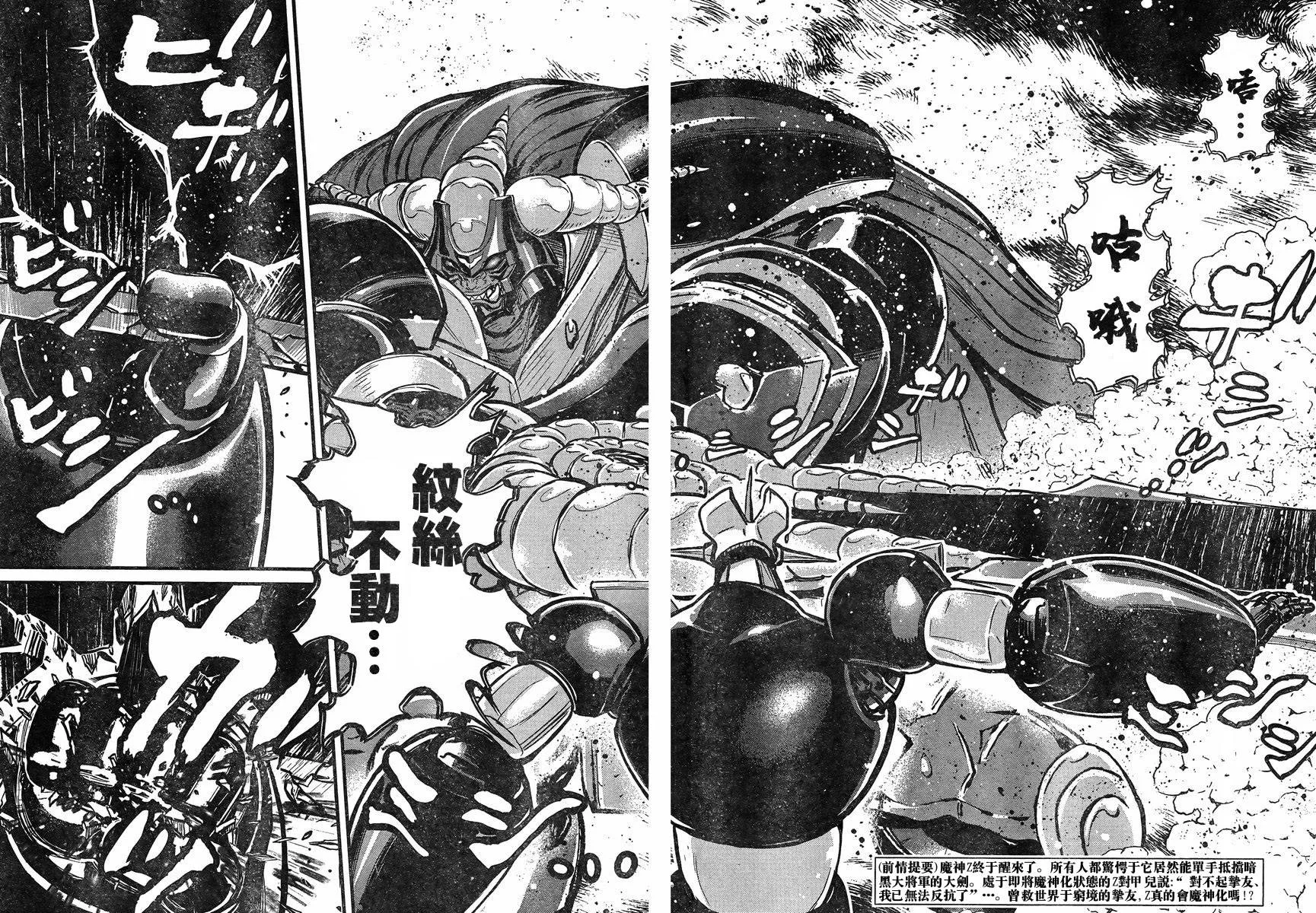 第10话 第3页