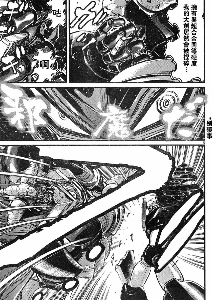 第10话 第5页
