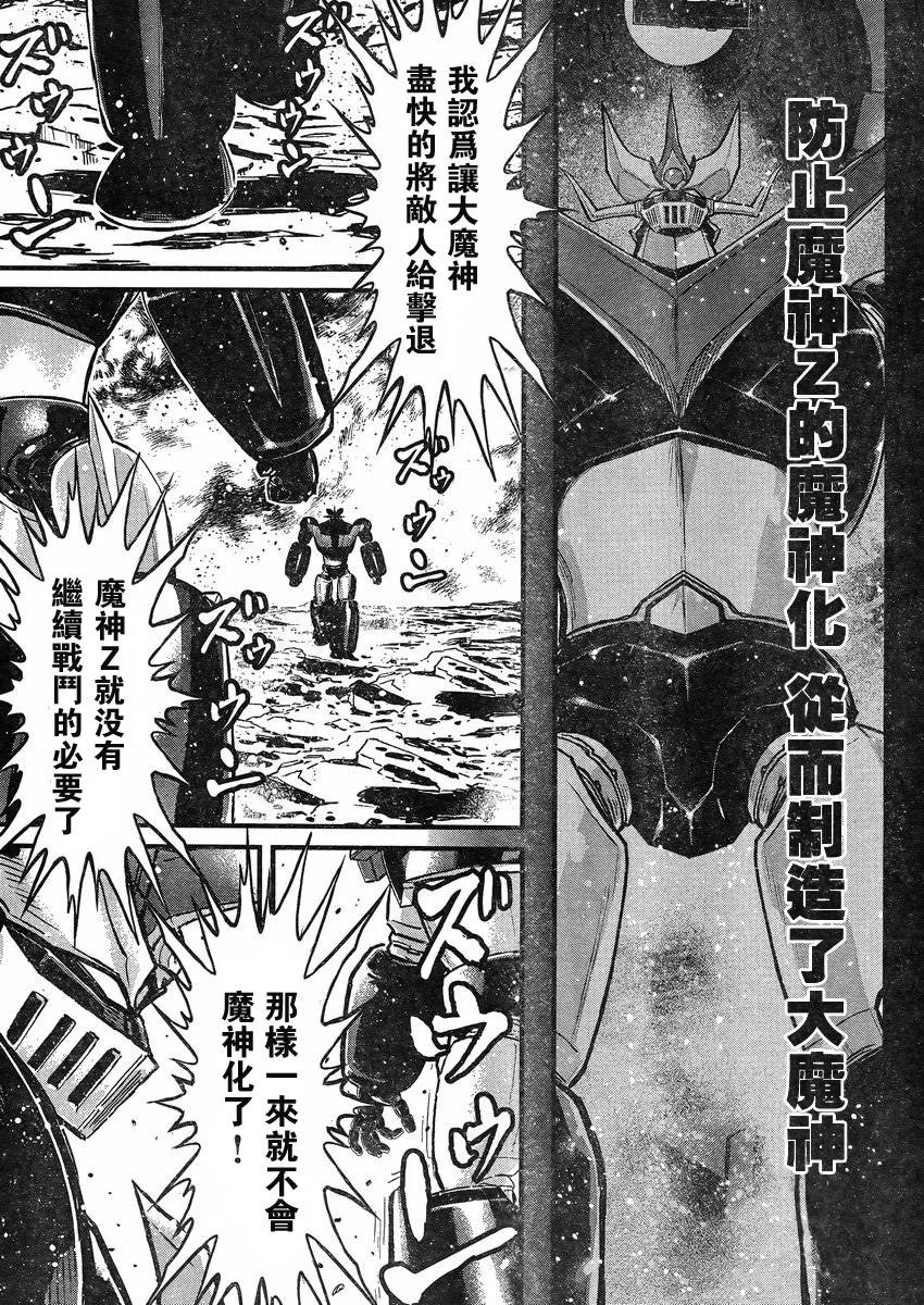 第10话 第10页