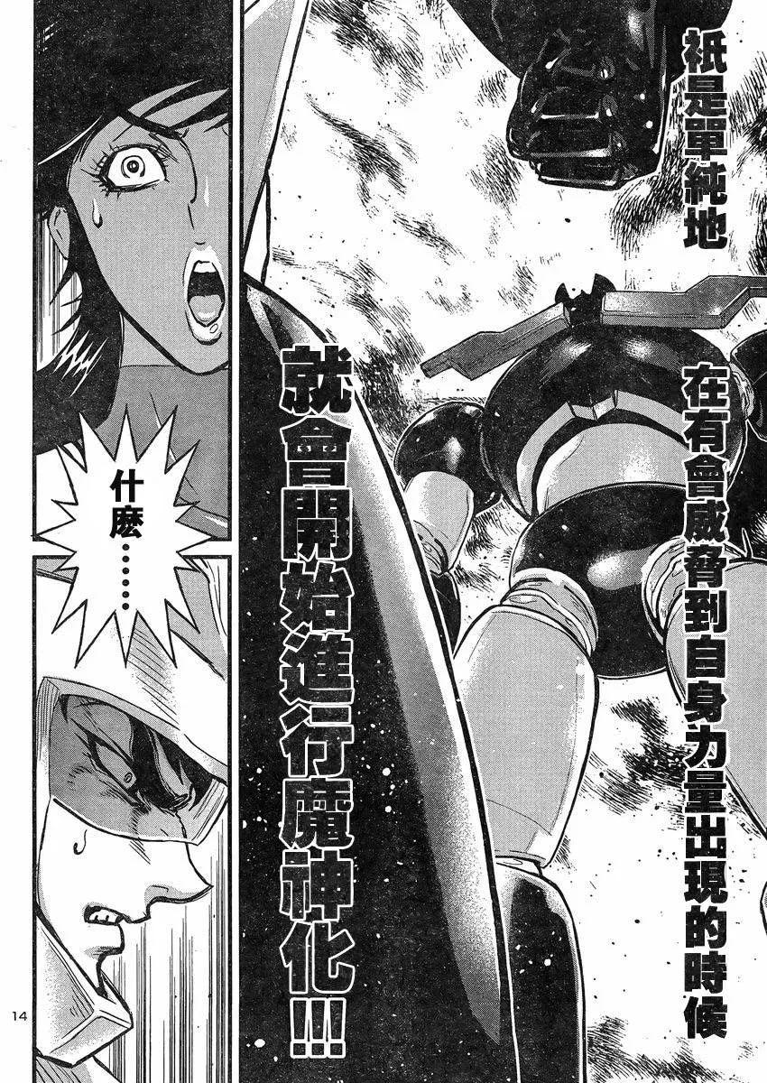 第10话 第12页