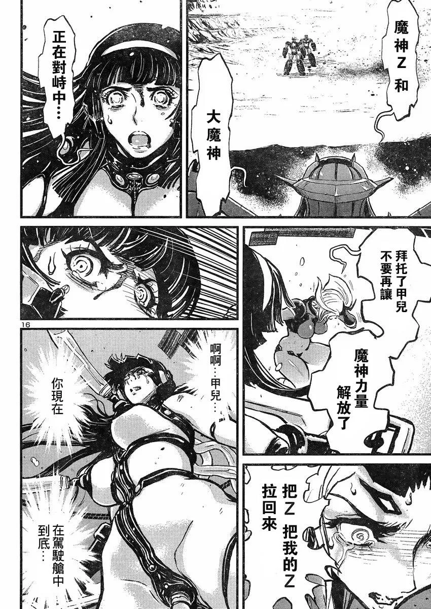 第10话 第14页