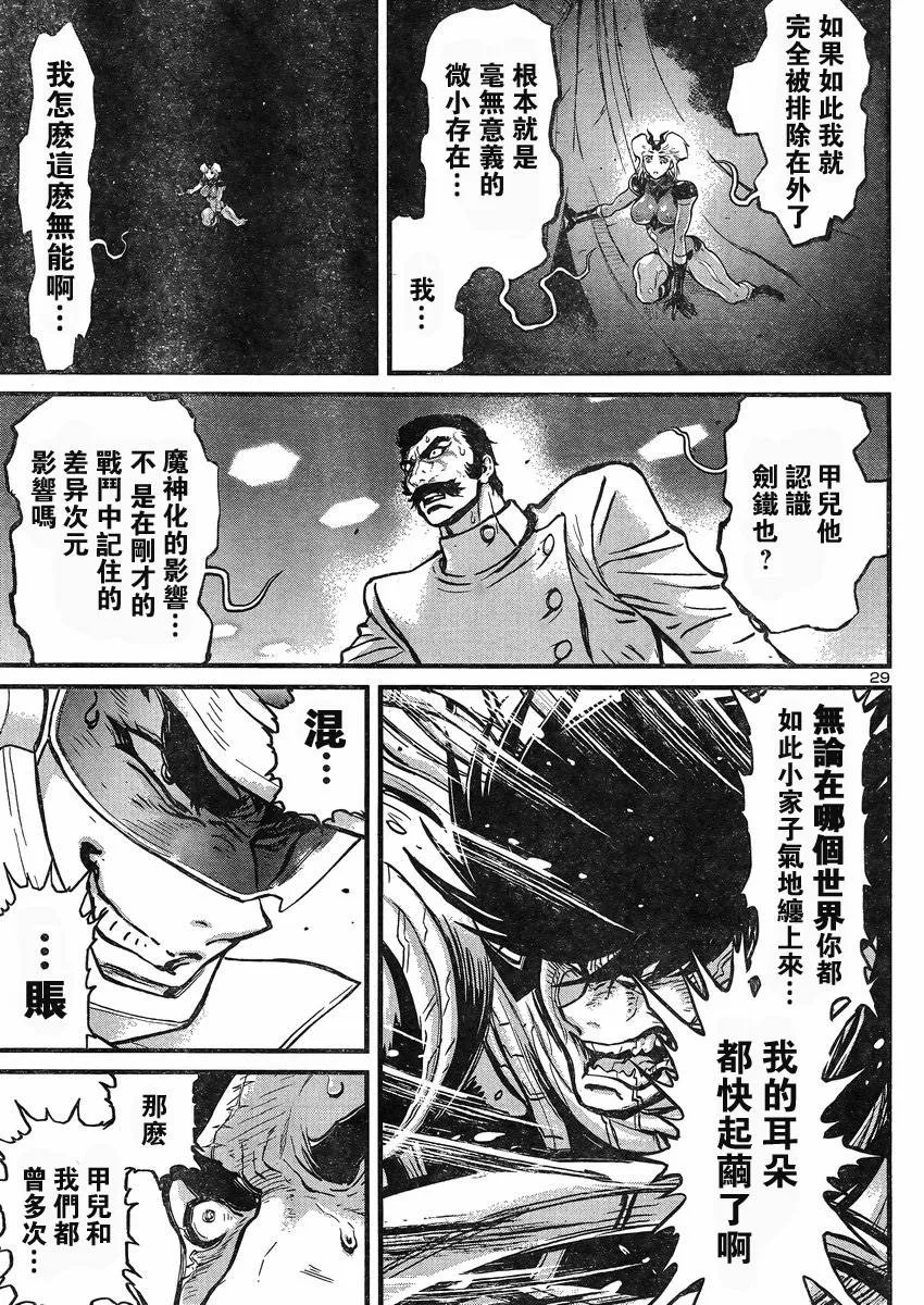第10话 第26页