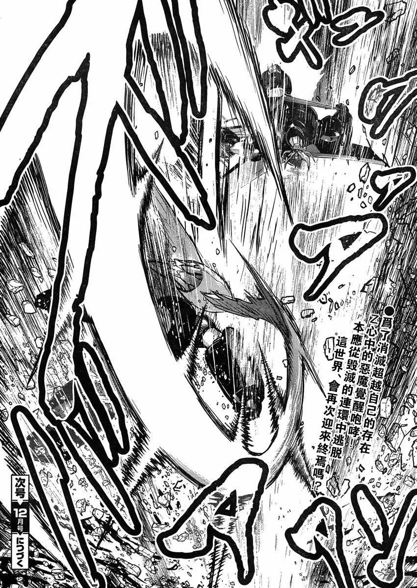 第10话 第37页