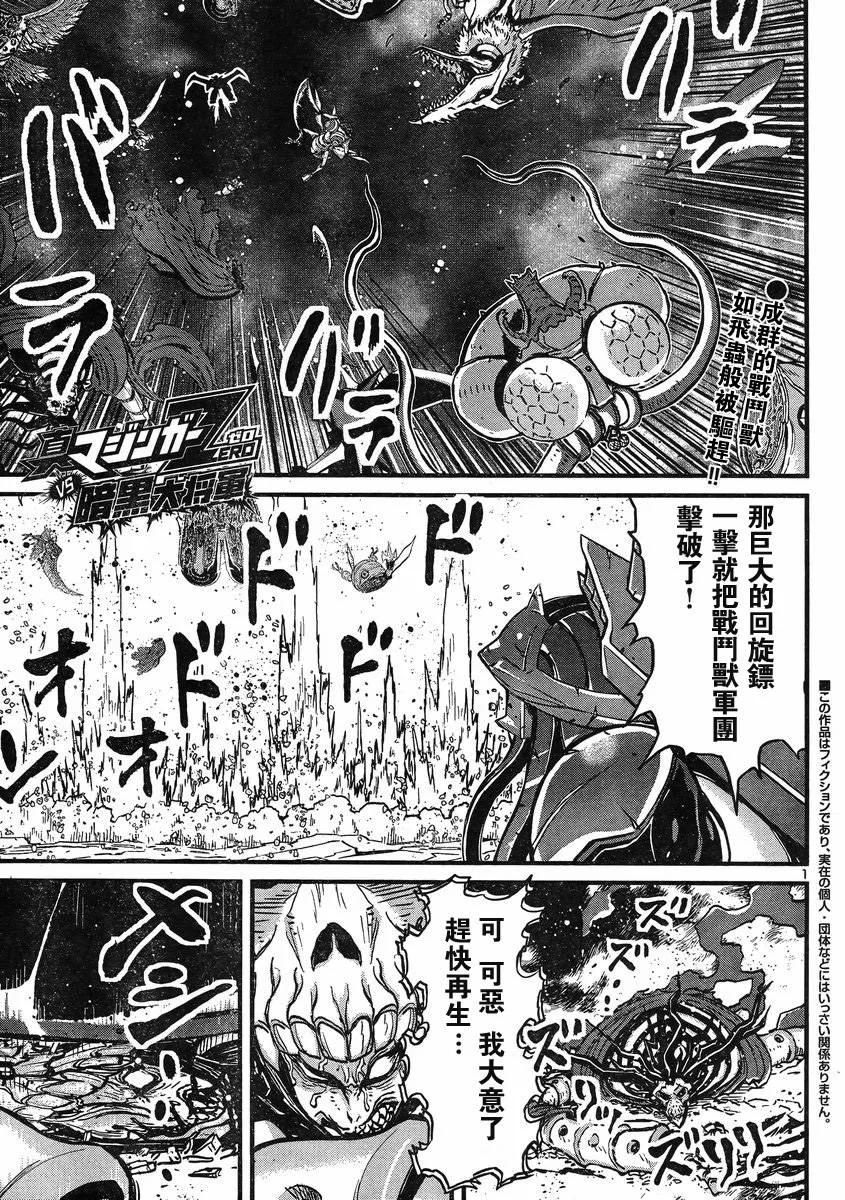 第08话 第1页