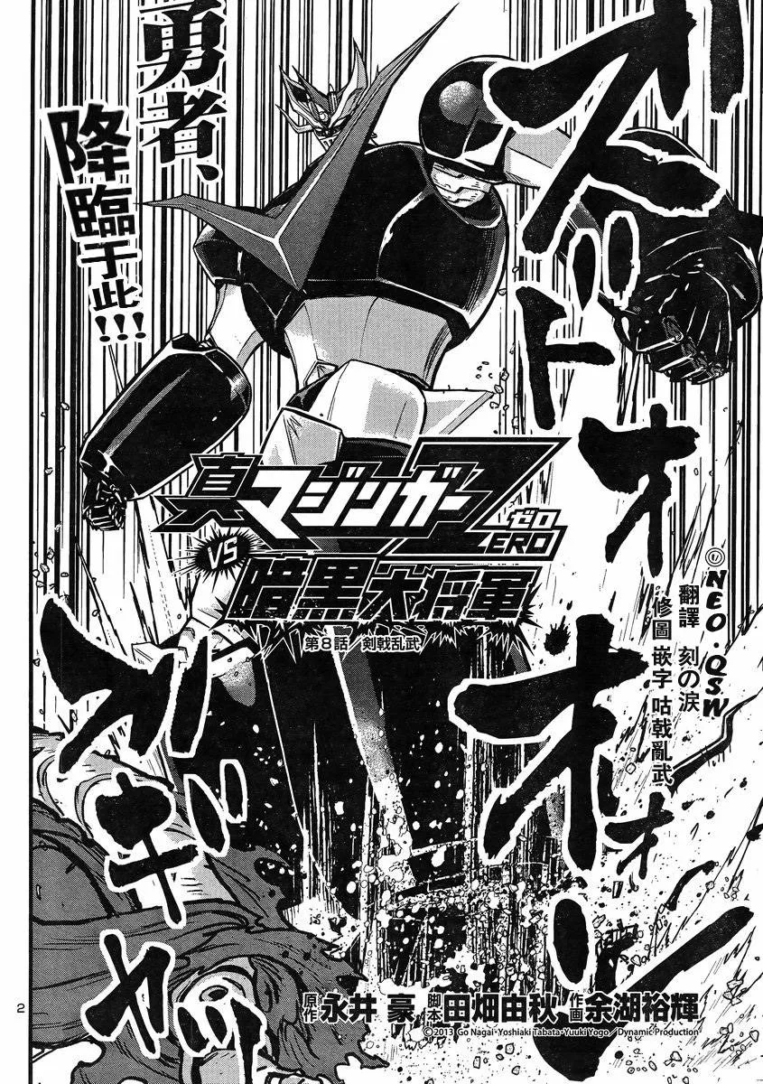 第08话 第2页
