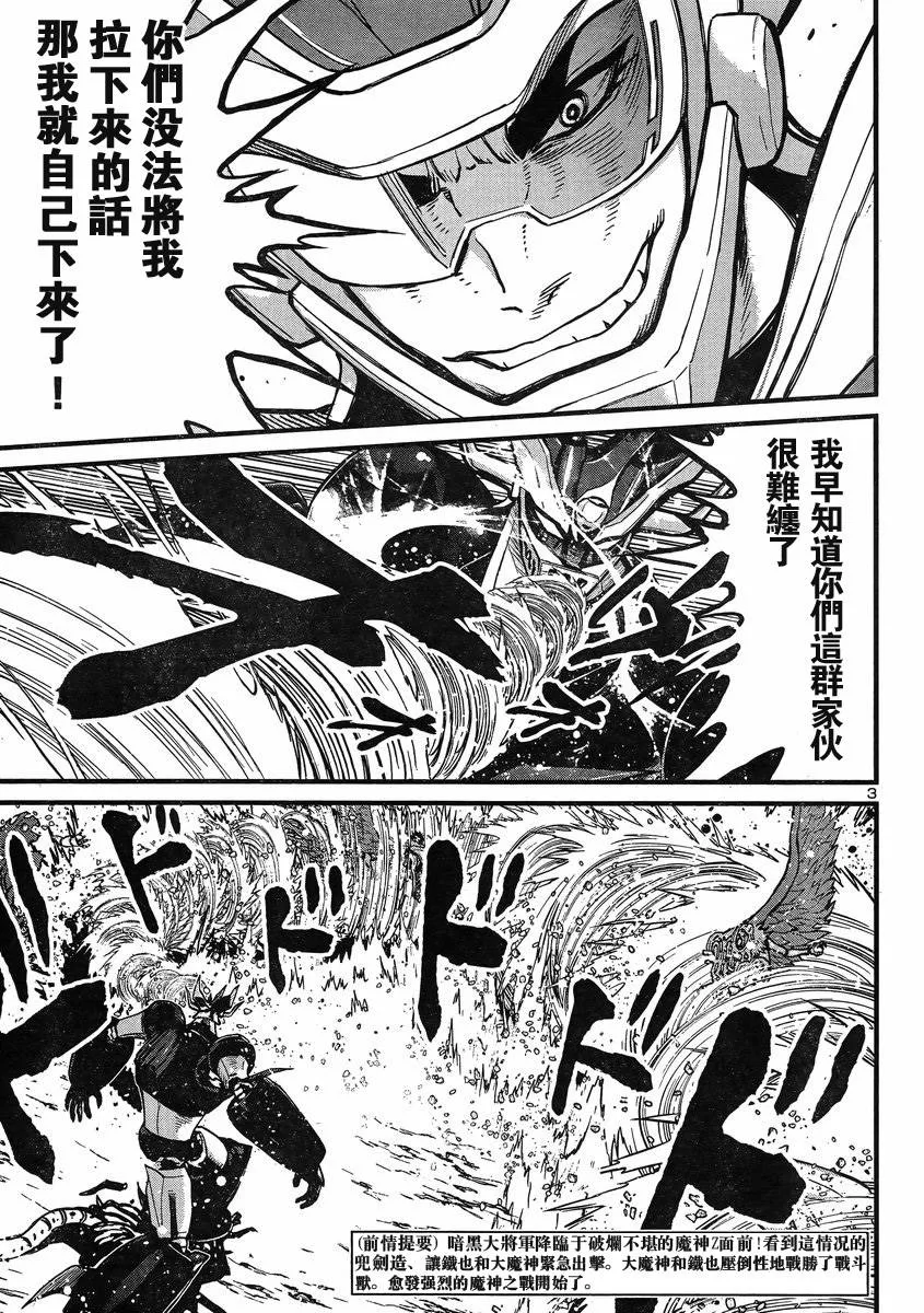 第08话 第3页