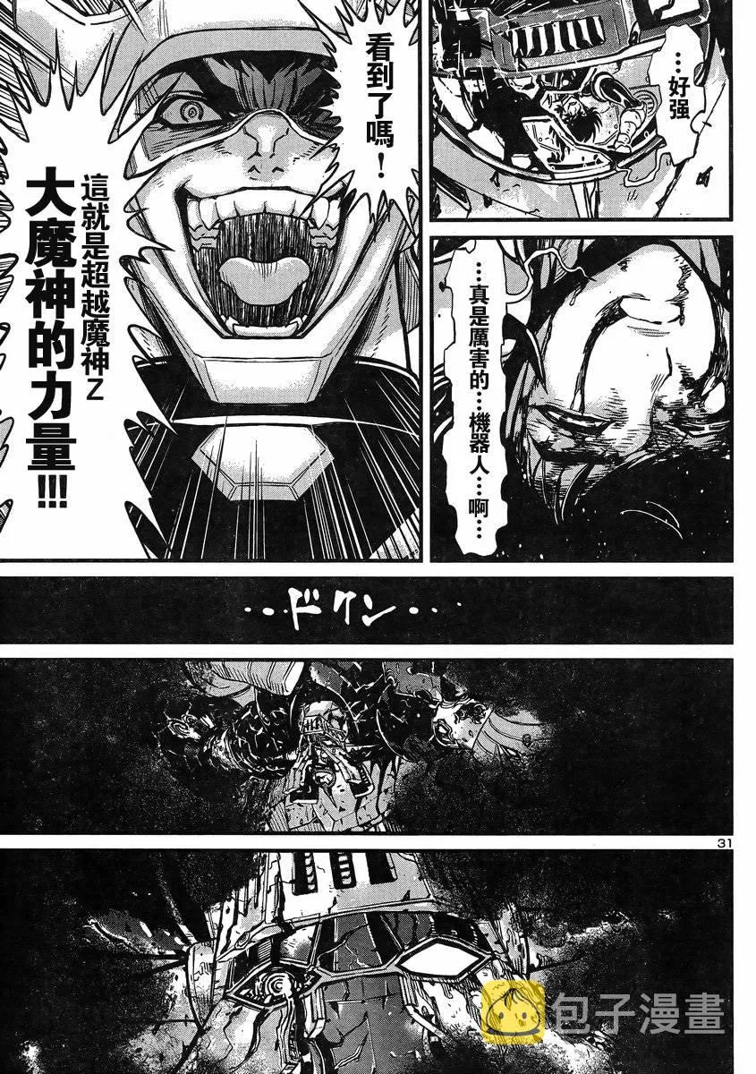 第08话 第26页