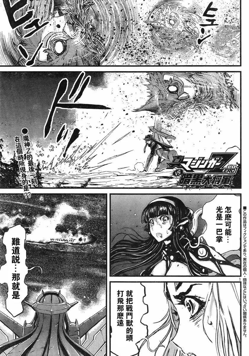 第07话 第1页