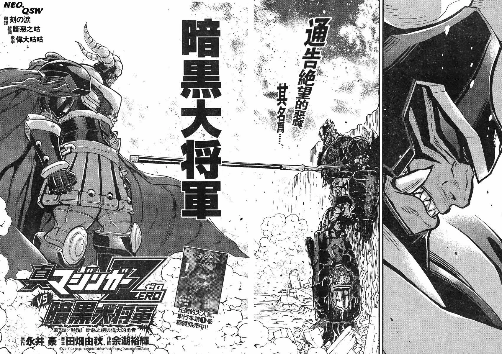 第07话 第2页