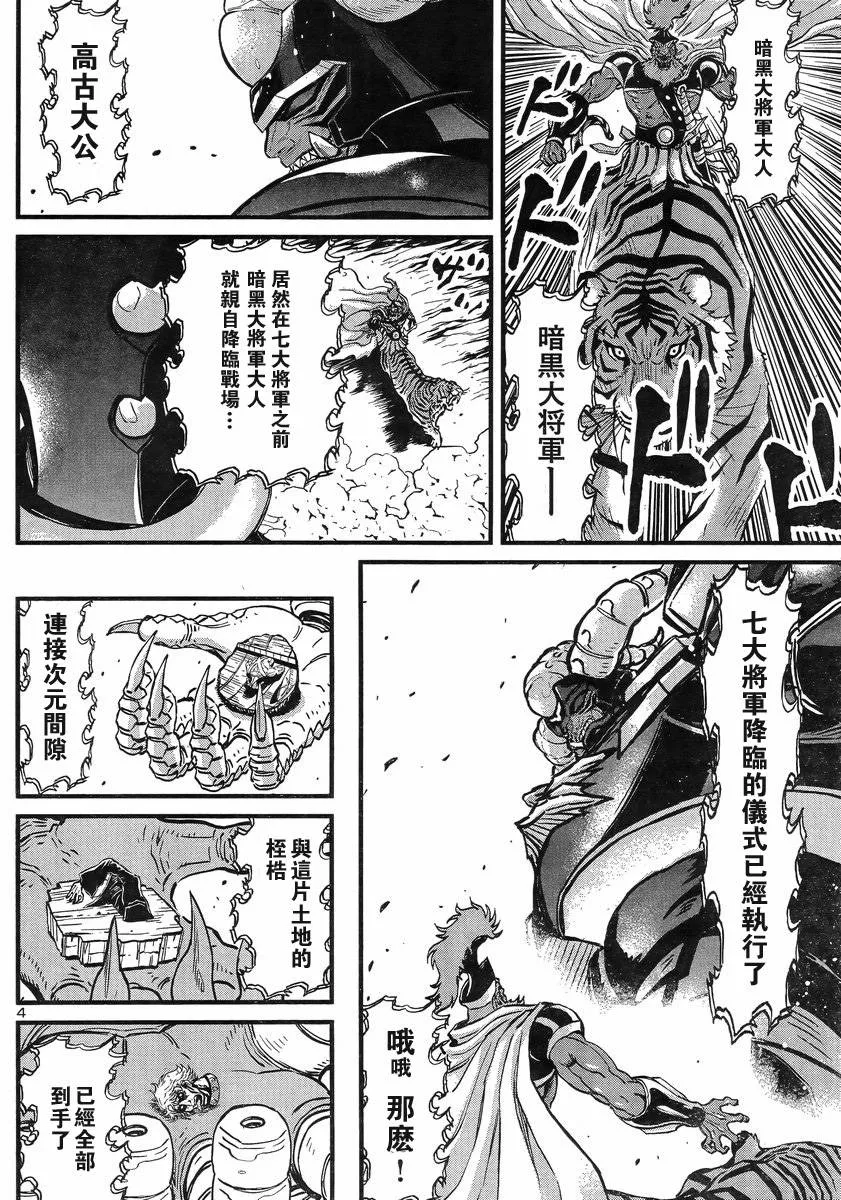 第07话 第3页