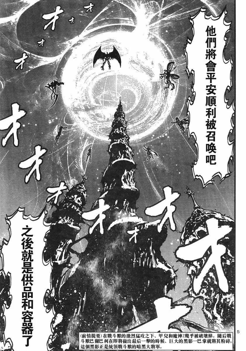 第07话 第4页