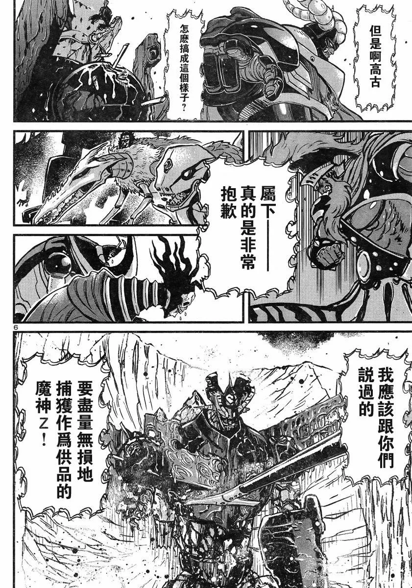 第07话 第5页