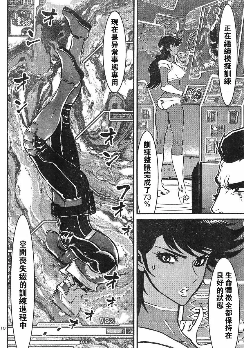 第07话 第9页