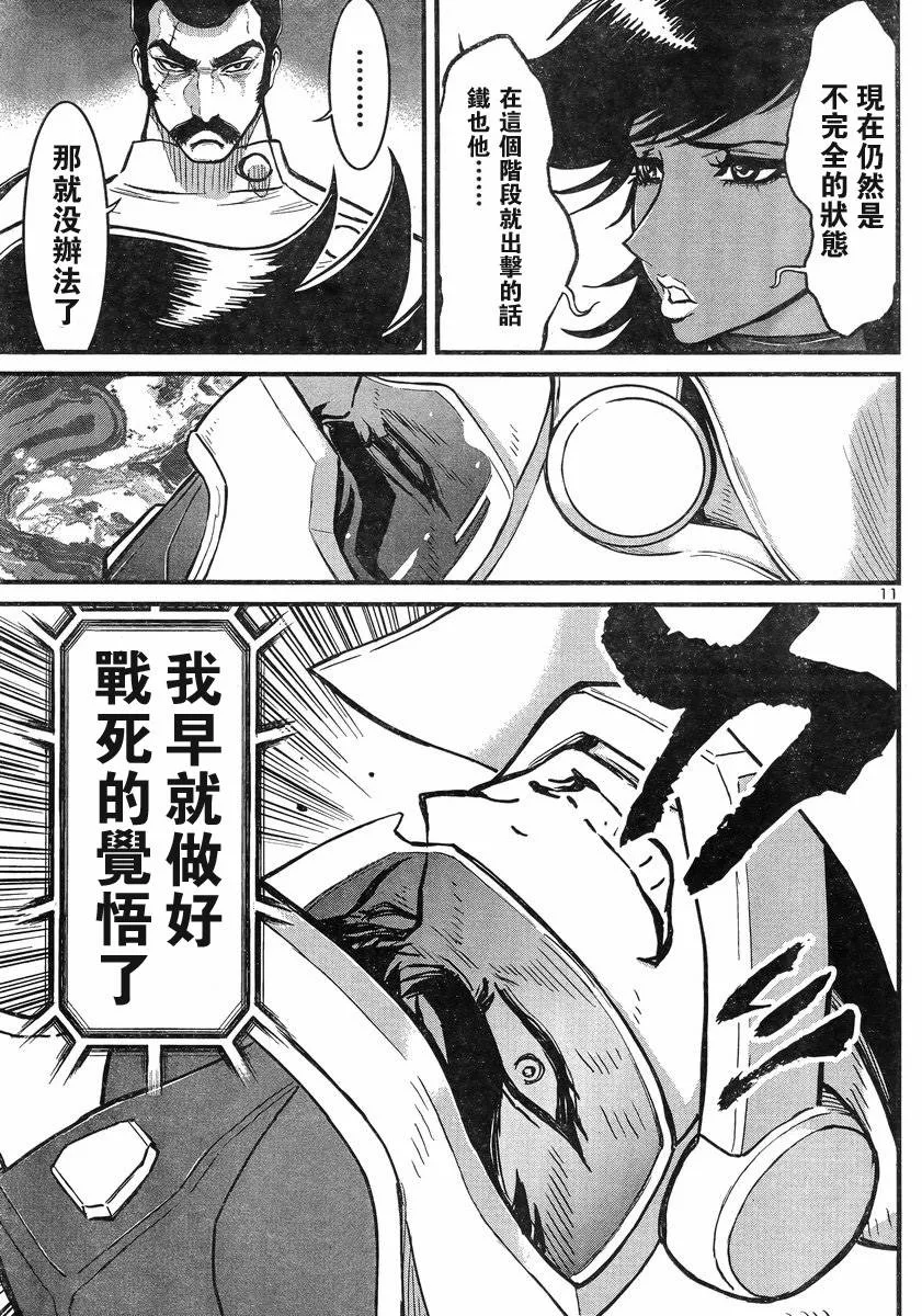 第07话 第10页