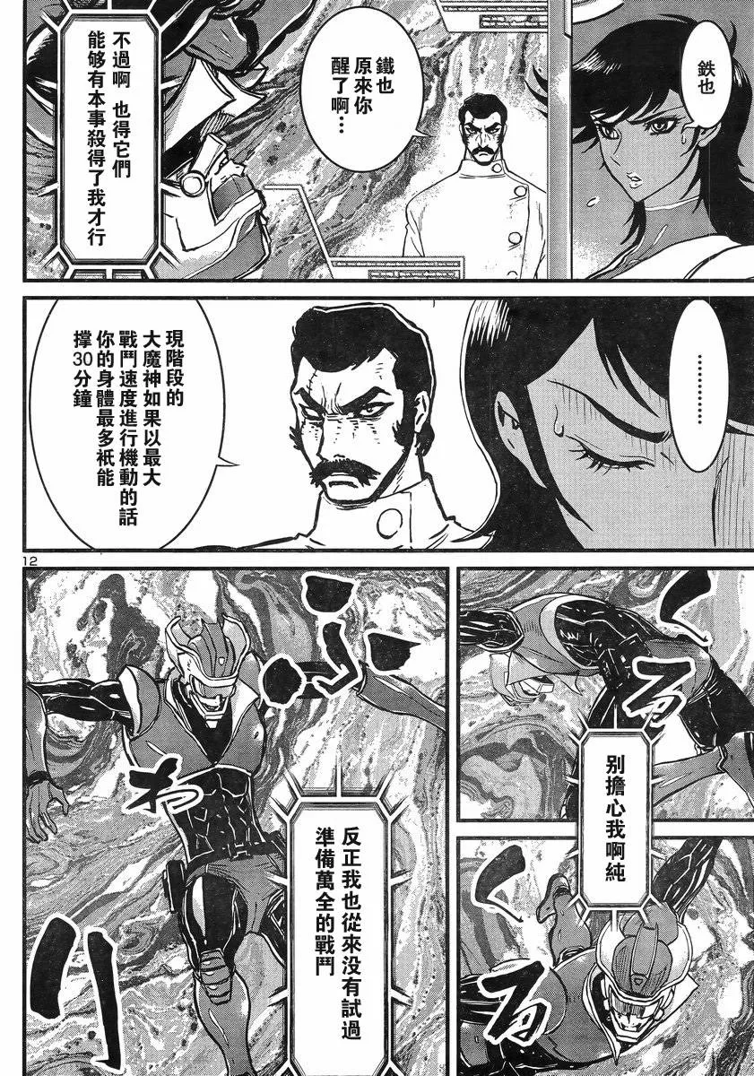 第07话 第11页