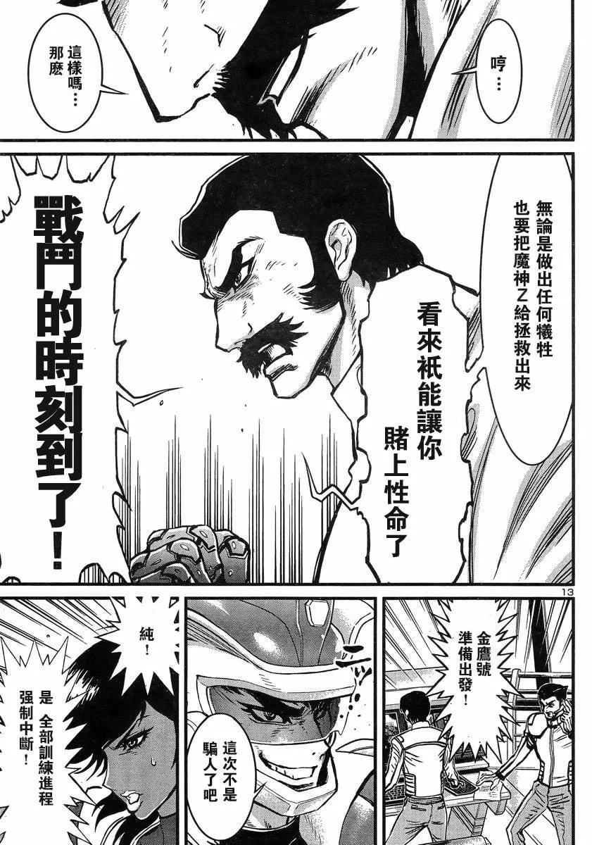 第07话 第12页