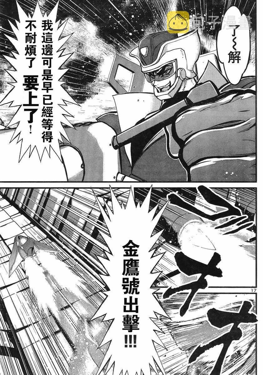 第07话 第16页