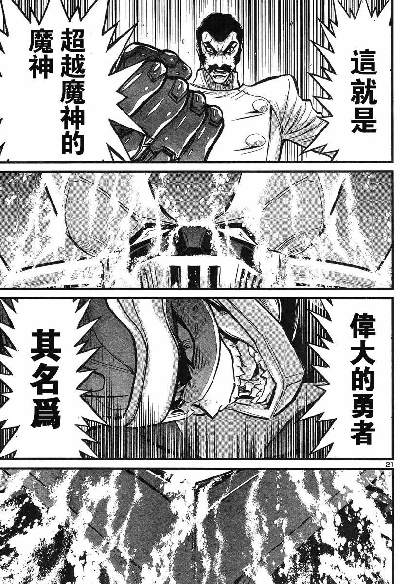 第07话 第20页