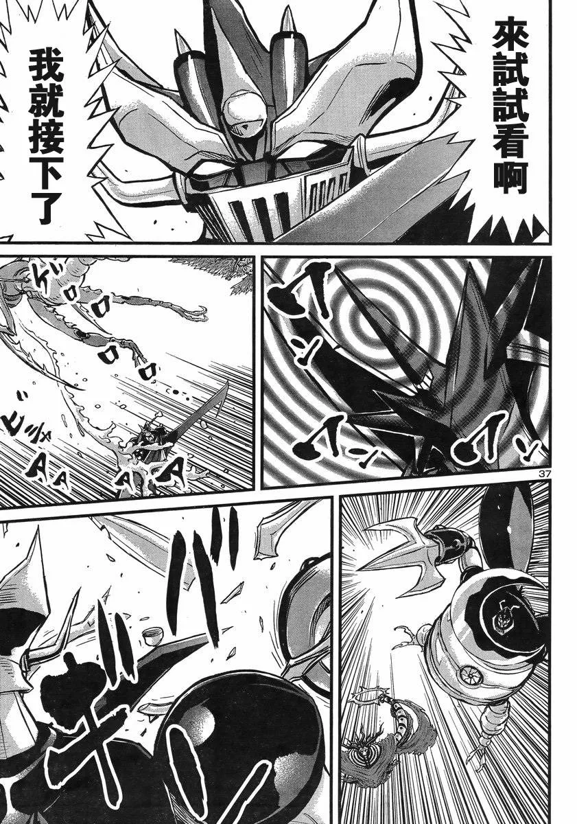 第07话 第33页