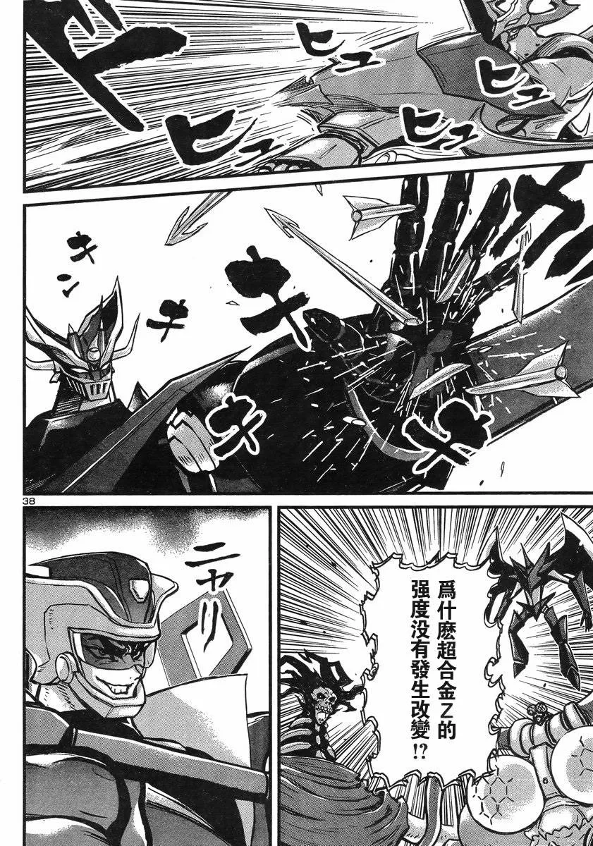 第07话 第34页