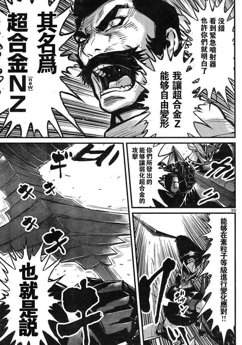 第07话 第35页