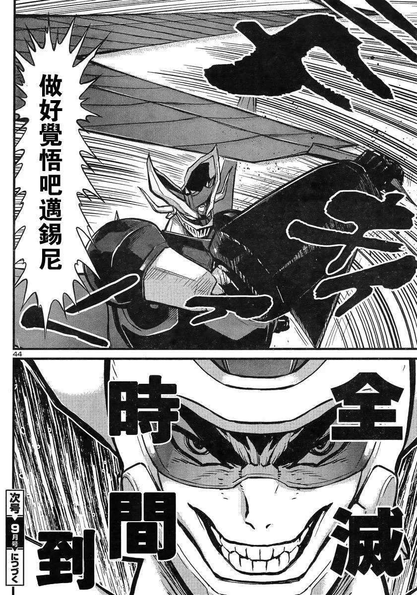 第07话 第38页