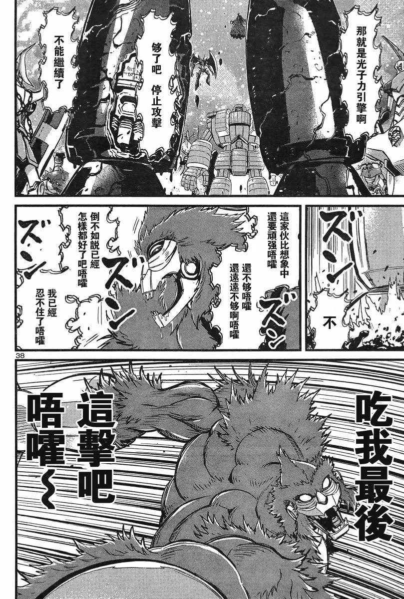 第06话 第34页