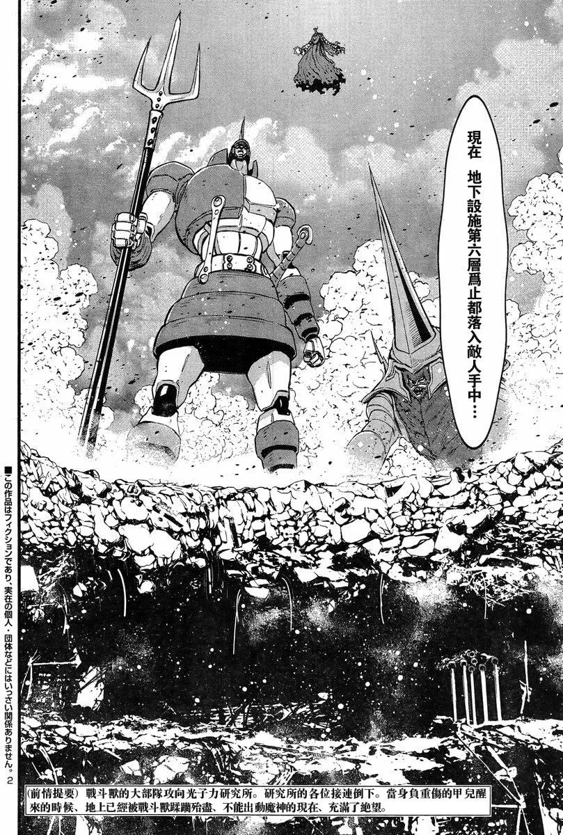 第05话 第3页