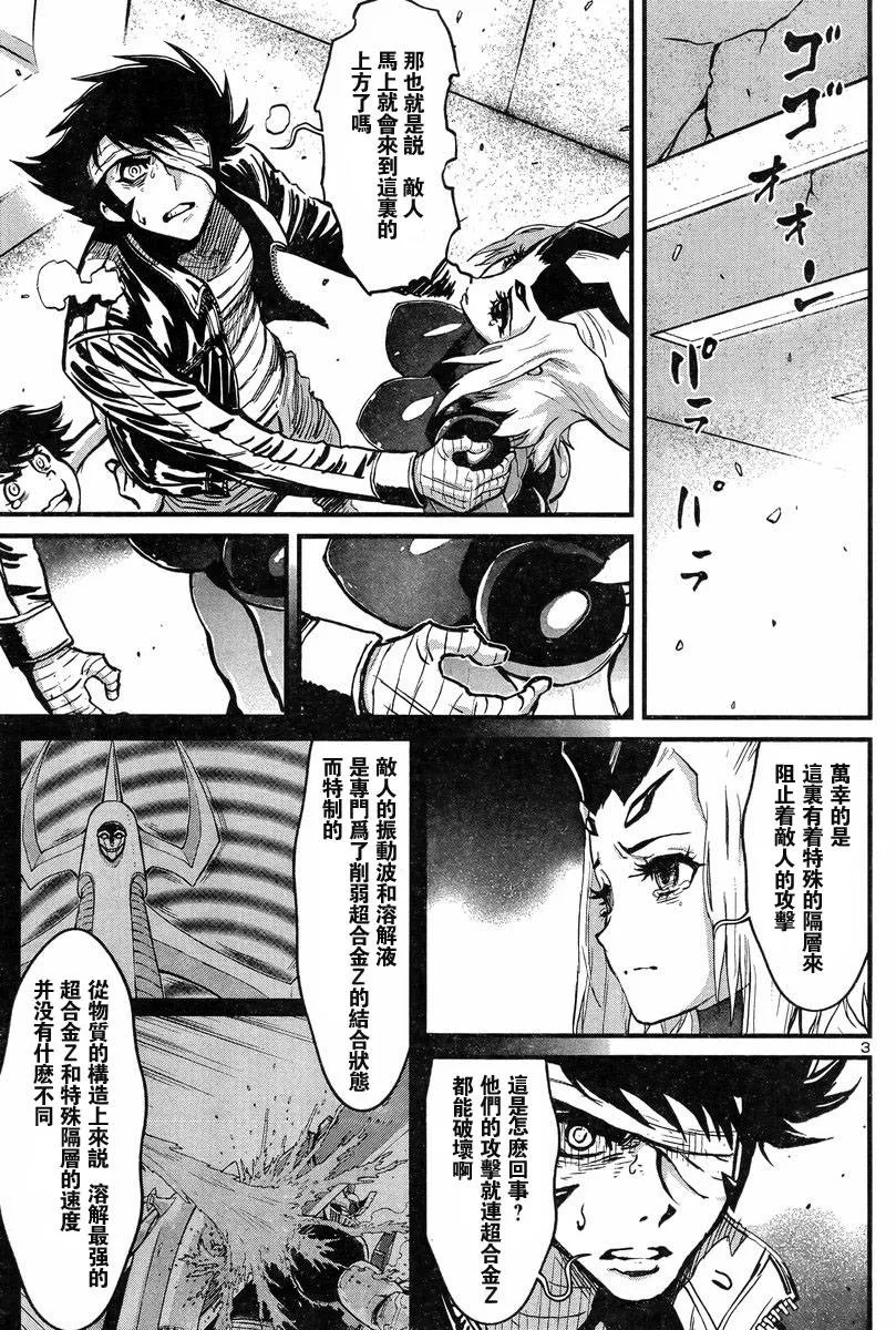 第05话 第4页