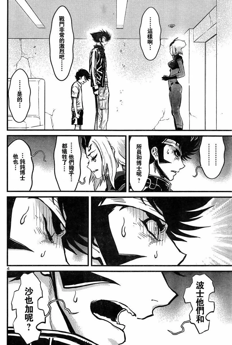 第05话 第5页