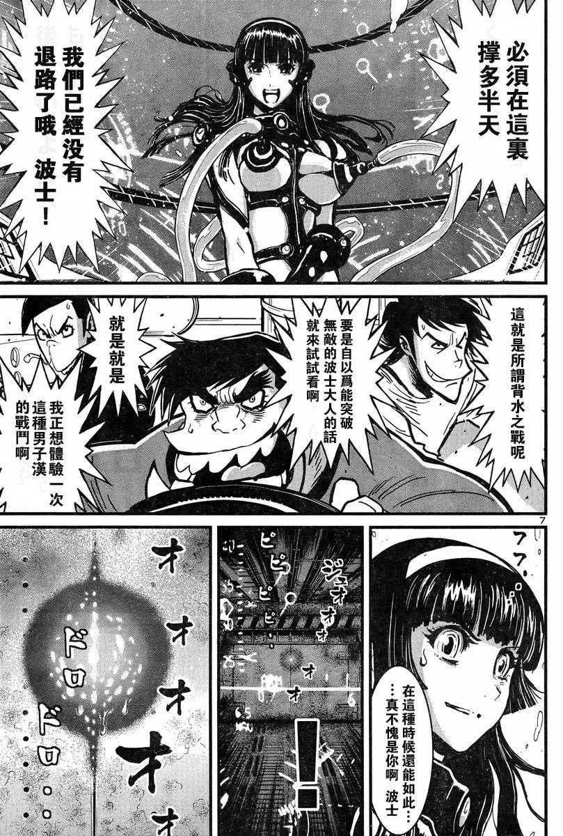 第05话 第8页