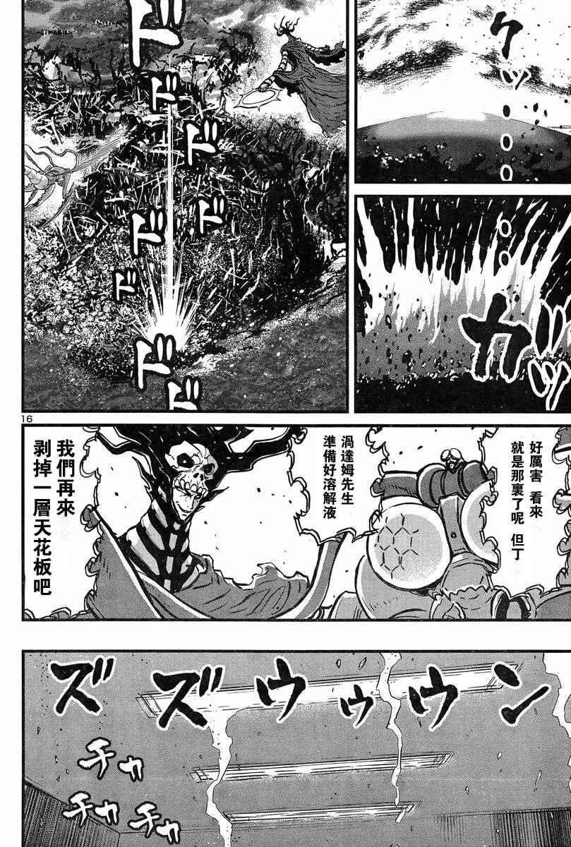第05话 第17页