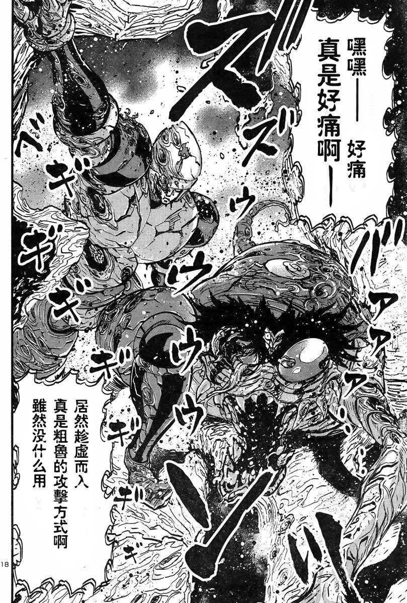 第05话 第19页