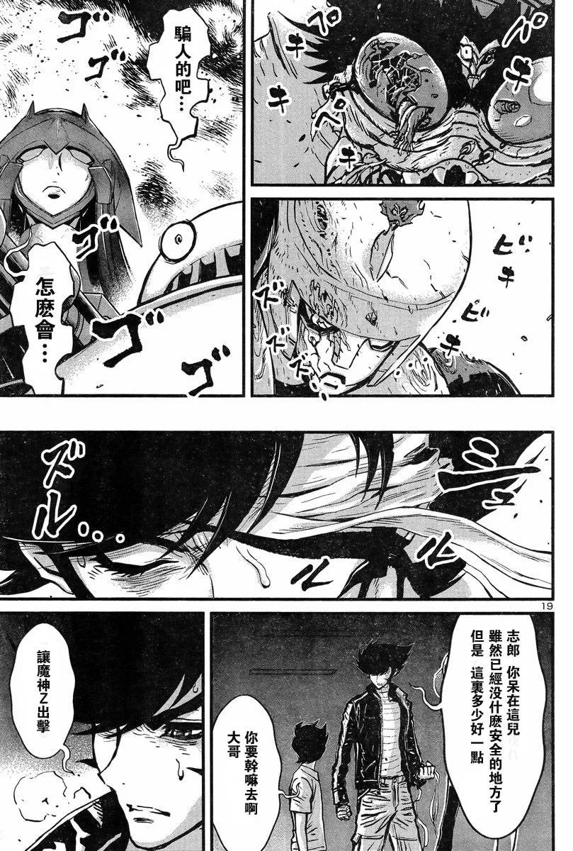 第05话 第20页